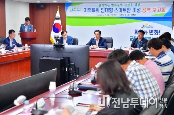 장성군, 임대형 스마트팜 조성 본격화