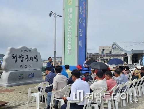 신안군 흑산도 주민, 수해의연금 3백만원전달