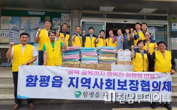 지역사회보장협의체가 전달한 여름용품