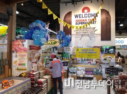 해남 농식품 미국서도 불티“한남체인 판촉행사 1억원 매출”