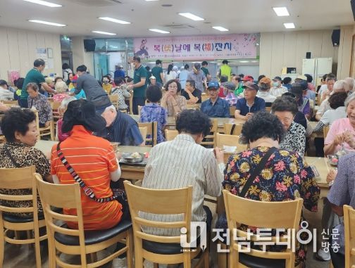 더불어락노인복지관 ‘복(伏)날에 복(福)잔치’ 행사