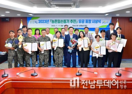 “장성군 농촌을 도와 주셔서 감사합니다!”