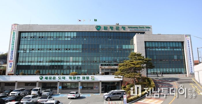 함평군, “주민세 사업소분 납부하세요”