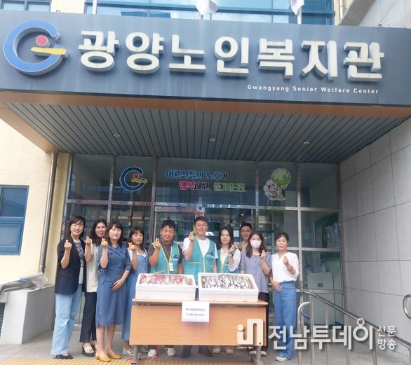 여수광양항만공사, 광양노인복지관 경로식당에 수산물 지원