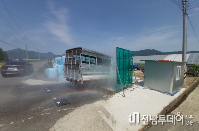축산농가 차량 방역소독