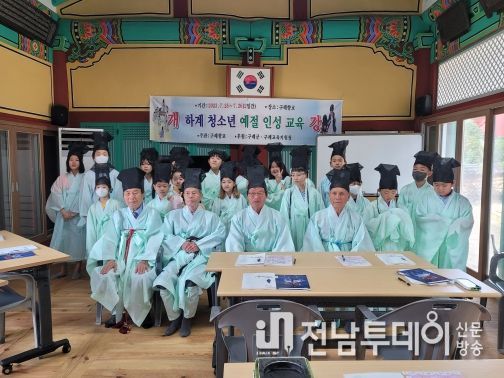 오늘은 내가 선비...구례향교 청소년 예절 교실