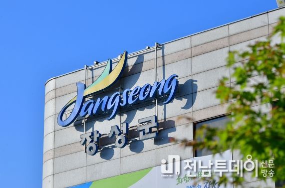 “자랑스러운 장성군민을 찾습니다”