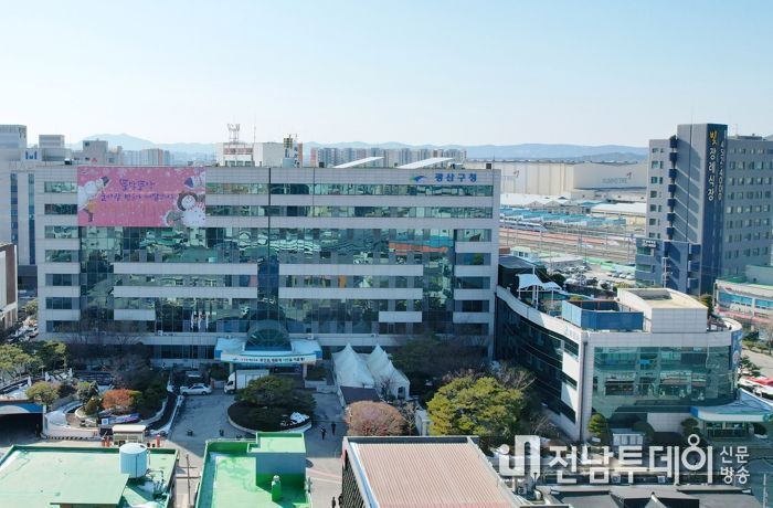 광산구청