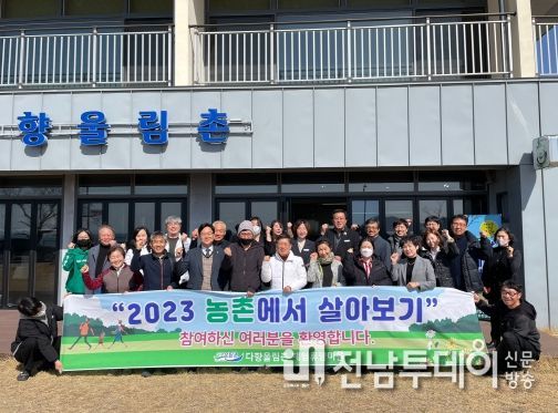보성군, 2023년 하반기 ‘제2기 농촌에서 살아보기’ 참가자 모집 - '제1기 농촌에서 살아보기' 참가자 입소식 기념 촬영을 하고 있다.