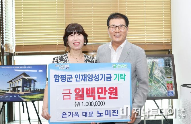 인재양성기금 기탁식 사진