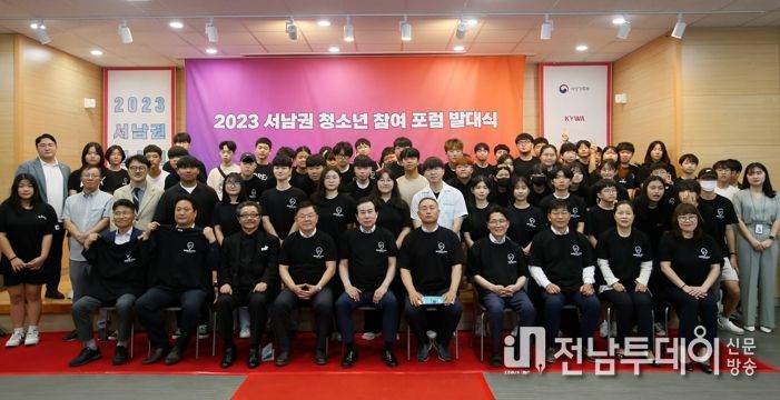 목포시가 청소년 참여 민주주의 실현할 서남권 청소년 참여포럼 3기' 출범식을 개최했다.