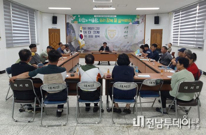 고흥군 대서면, 귀농·귀촌인과 소통간담회 개최