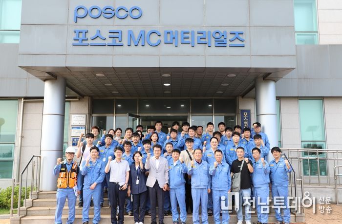 주순선 광양시 부시장, 친환경 탄소 소재 선도기업 포스코MC머티리얼즈 방문
