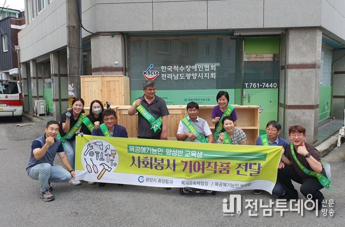 광양시, 목공예 교육생 작품 한국척수장애인협회 광양시지부 전달