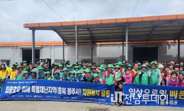 여수시자원봉사센터가 지난 25일 호우피해 특별재난지역인 청주시 오성읍 일원 농가를 찾아 하우스 농작물 침수피해 복구에 힘을 보탰다.