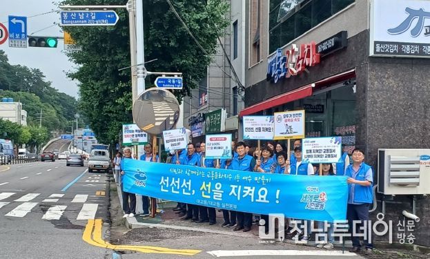 여수 르네상스 시민운동 대교동 실천본부가 지난 26일 대교동 자생단체 회원과 직원 등 30여 명과 함께 교통안전 캠페인을 전개했다.
