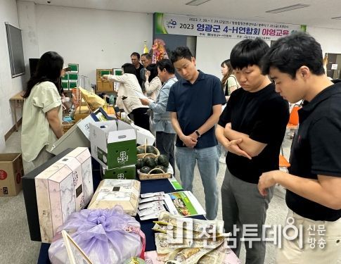 2023년 영광군4-H연합회 한마음 야영교육 개최
