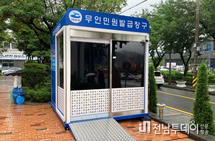 무인민원발급기