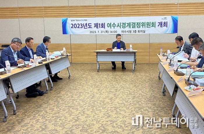 여수시가 지난 27일 경계결정위원회를 개최하고 2022년도 지적재조사 지구인 돌산읍 우두·금봉·둔전지구, 소라면 덕양지구 7668필지 3434천㎡에 대한 경계를 결정했다.