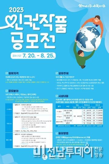 광주광역시 서구, ‘세상에서 가장 큰 대학, 서구’수강생 모집
