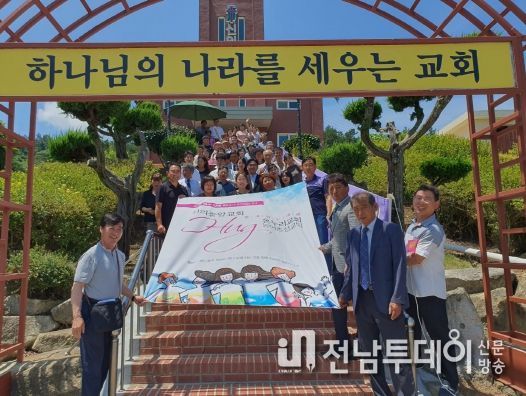 지난 22일 서울 온누리교회 농어촌선교팀과 지역주민들이 봉사활동 후 기념 촬영을 하고 있다.