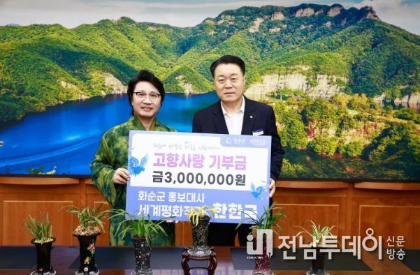 한한국 세계평화작가 고향사랑기부제 기탁식