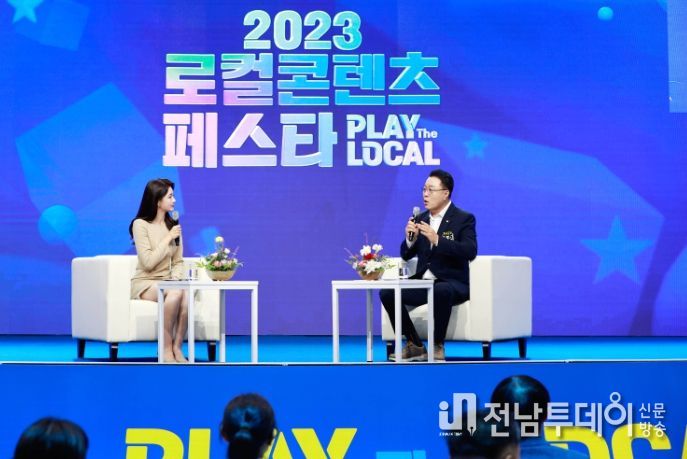 순천만생태문화교육원에서 진행되고 있는 『2023년 로컬콘텐츠페스타』 지자체장 토크쇼(KBC광주방송 주관)에 참가해 화순군 우수시책 홍보에 발 벗고 나선 구복규 화순군수의 모습.