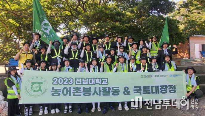 여수시 화양면은 지난 30일 전남대학교 총학생회 소속 국토대장정에 참여한 교직원과 학생 37명과 나진․호두․장수마을에서 해양쓰레기 정화활동을 펼쳤다.