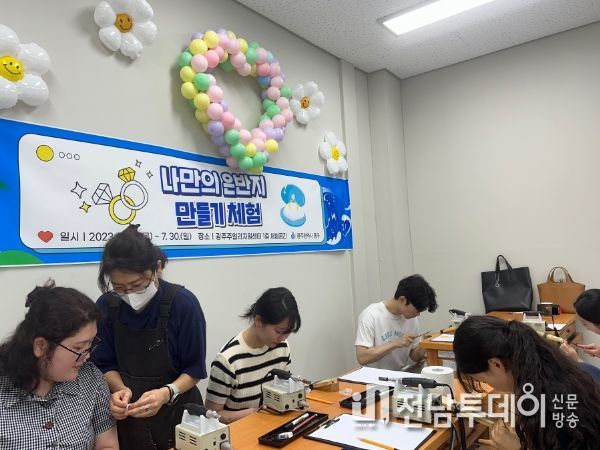 광주광역시 동구, ‘나만의 은반지 만들기’ 이색 체험 인기
