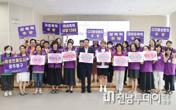광주광역시 동구, 주민과 함께하는 ‘여성친화도시 의제 발굴’ 박차