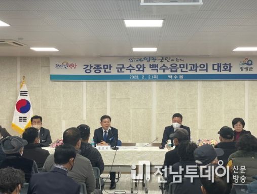 영광군, 지적재조사사업 추가 국비 확보