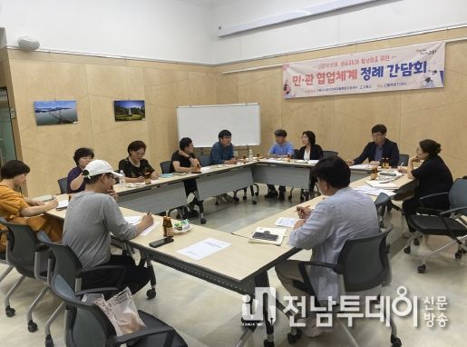 고흥군,‘사회적경제기업’성장을 위한 민·관 협력 강화