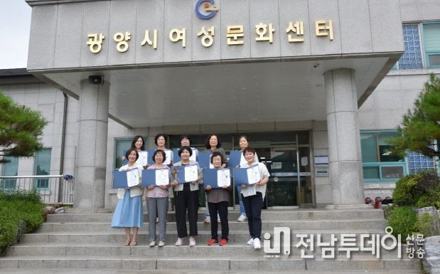 광양시 여성문화센터, 제69기 여성문화대학 수강생 모집
