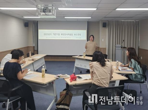 2023년 어린이집 부모모니터링단 보수교육