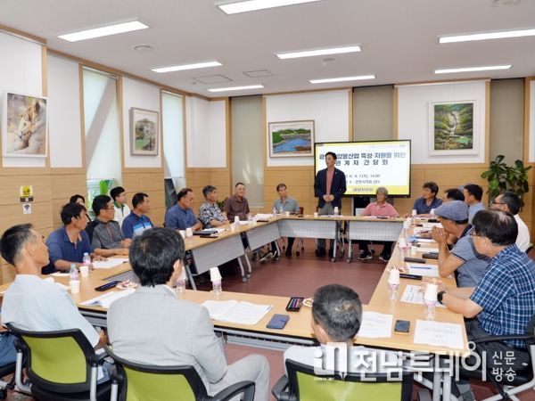 광양시의회, 양봉산업 육성․지원 관계자 간담회 개최