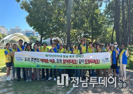 여수 시전동은 지역사회보장협의체와 지난 3일 웅천 친수공원 일대에서 민·관 합동 ‘복지 사각지대 발굴 캠페인’을 펼쳤다.