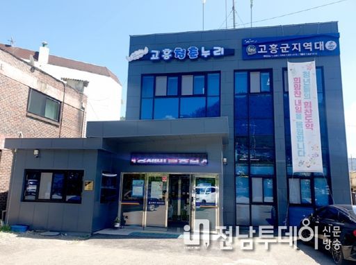 고흥군, 청년센터‘청춘누리’8월부터 무료대관 시작