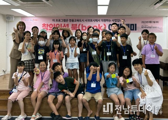 2023년 창의인성북아카데미