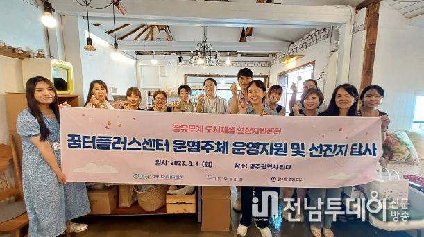광주 동구 “여성 창업 선진사례 한 수 배우고 갑니다!”