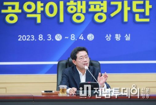 광양시, 민선8기 공약 이행 순항