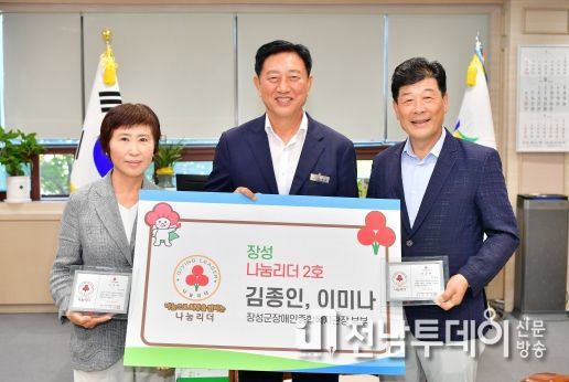 장성군, 부부 나눔리더 2호 탄생!