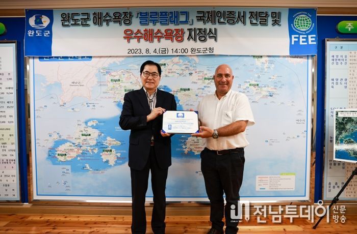완도군, 해수욕장 3개소 블루플래그 인증 획득 쾌거