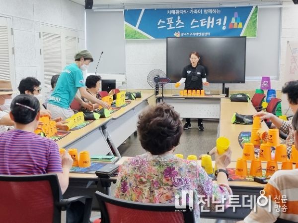 광주광역시 서구, 치매환자 스포츠스태킹 프로그램 운영