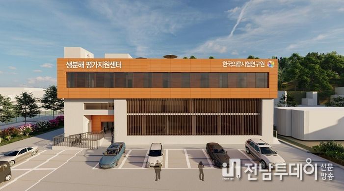 생분해성 플라스틱 평가센터 조감도