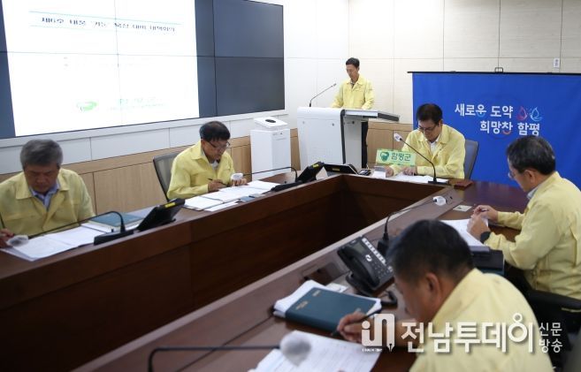 긴급대책회의 개최 사진