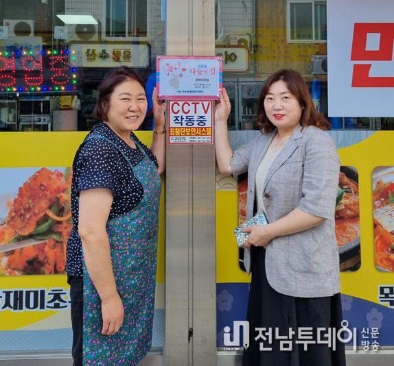만호동, 12번째 나눔의 집 협약 체결