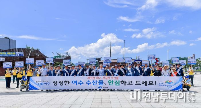수산물 소비촉진 캠페인