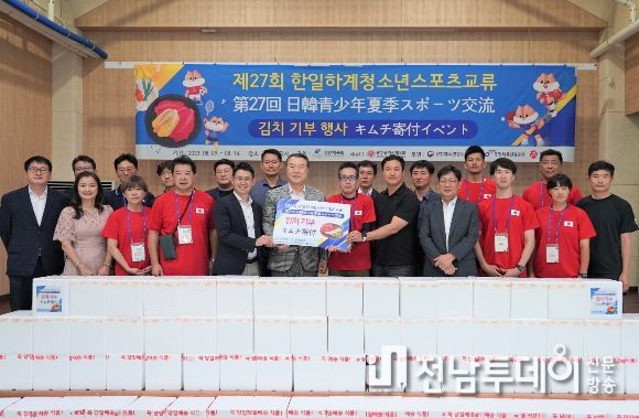 '광주김치타운'방문, 한일 청소년 스포츠 교류 선수단