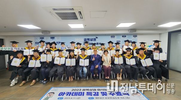 ‘광산 대표식당 육성’ 교육 수료식 사진