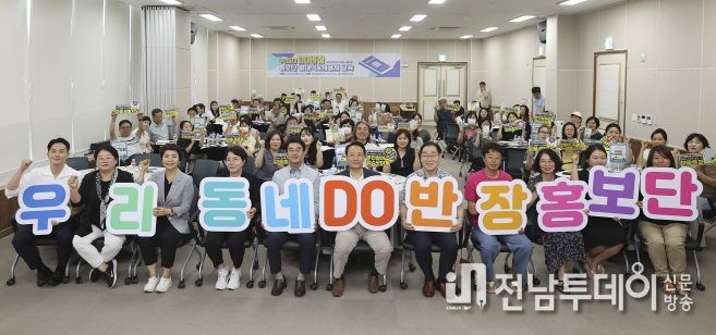 광주 동구, 온라인 열린 마당 ‘우리동네 do반장’ 본격 운영